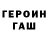 Amphetamine Розовый Otter Grotto