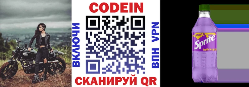Codein Purple Drank  Купить где  Касли 