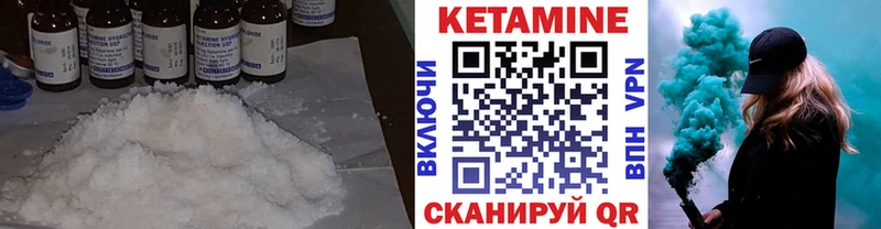 КЕТАМИН VHQ  Купить закладки  Касли 