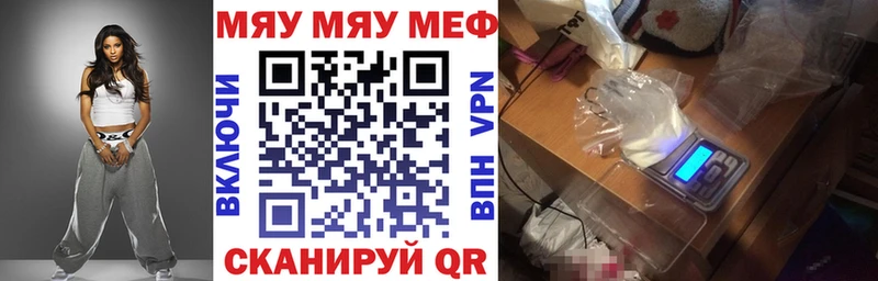 Меф мука Касли